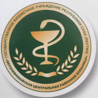 Логотип @medikvervil - Верхневилюйская ЦРБ