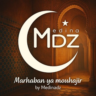 Логотип @medinadz - Marhaban ya Mouhajir مرحبا يا مهاجر