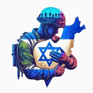 Логотип @medinat_israel - Медина́т Исраэ́ль 🇮🇱 Государство Израиль