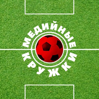 Логотип @mediynuekrugi - Медийные Кружки