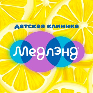 Логотип @medland_nn - Детская клиника "Медлэнд"