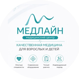 Логотип @medlinegroup_ru - Клиники «Медлайн» Шадринск