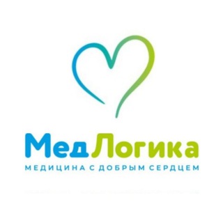 Логотип @medlogika - МедЛогика - медицина с добрым сердцем