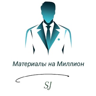 Логотип @medmaterials1 - Материалы на миллион