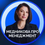 Логотип @mednikovamanagement - Медникова про Менеджмент