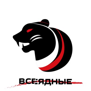 Логотип @medoedikk - ВСЕЯДНЫЕ (medoed_lab)