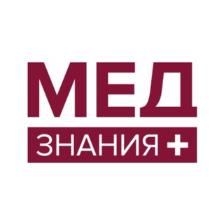 Логотип @medqru - МедЗнания | НМО | Образование для врачей