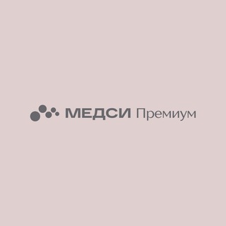 Логотип @medsi_premium - МЕДСИ Премиум