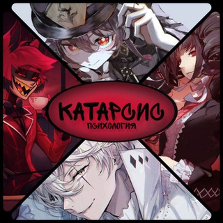 Логотип @medullaoblongat - Катарсис | Психология