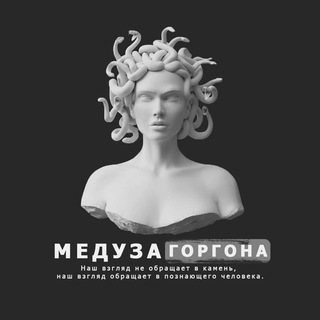 Логотип @meduzagorgona - Медуза Горгона