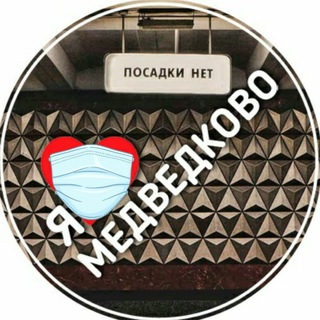 Логотип @medvedkovo_online - Медведково online