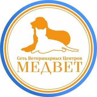 Логотип @medvet_center - МЕДВЕТ_Ветклиника