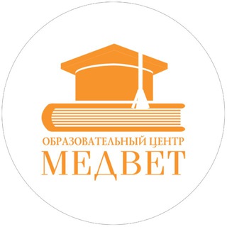 Логотип @medvet_education - Образовательный центр "МЕДВЕТ"