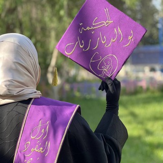 Логотип @medwifs - Midwife by Rabab