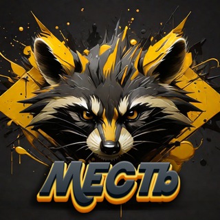 Логотип @meeectb - MECTb: SMS-бомбер и Автодозвон