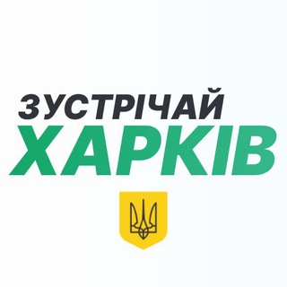 Логотип @meetharkov - Зустрічай, Харків!