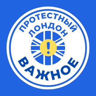 Логотип @meeting23012021 - Важное - Протестный Лондон