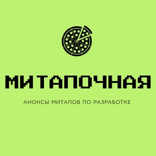 Логотип @meetupochnaya - Митапочная - анонсы митапов по разработке