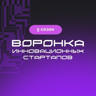 Логотип @meetupsvrn - Воронка инновационных стартапов