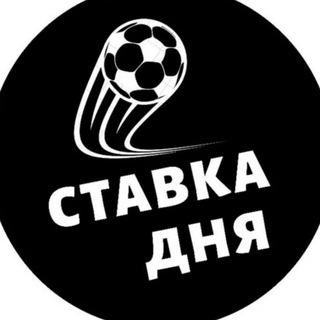 Логотип @mega_bet007 - Ставка дня / megaBet