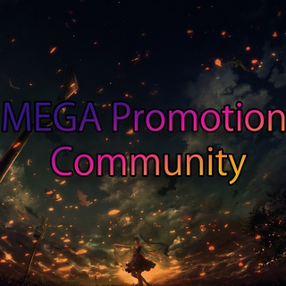 Логотип @mega_promotion_community - MEGA Promotion Community