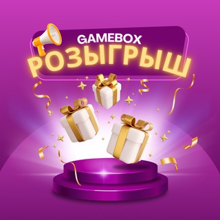 Логотип @mega_rozigrish_gb - МЕГА-РОЗЫГРЫШ GAMEBOX