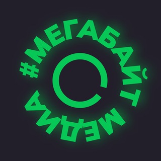 Логотип @megabyte_media - Чат «Мегабайта»