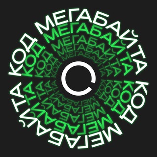 Логотип @megabytecode - Код «Мегабайта»