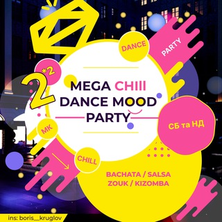 Логотип @megachill_dance - 🕺 Mega Chill Dance 💃
