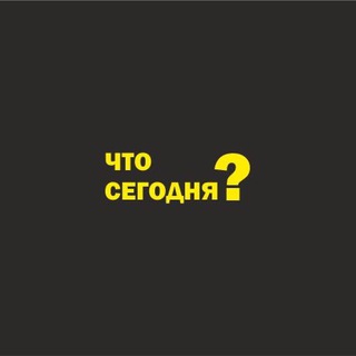 Логотип @megaimpuls - Что сегодня?