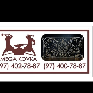 Логотип @megakovk - ⚜ MEGA KOVKA UZ⚜
