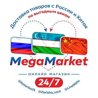 Логотип @megamarket_uzb - МегаМаркет 🇨🇳🇷🇺🇺🇿