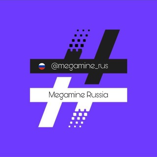 Логотип @megamine_rus - MegaMine / RU