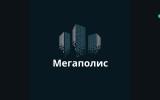 Логотип @megapolis9 - Мегаполис