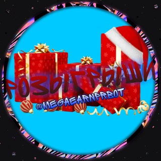Логотип @megaprraffle - 🎰 MeGa PR | Розыгрыши