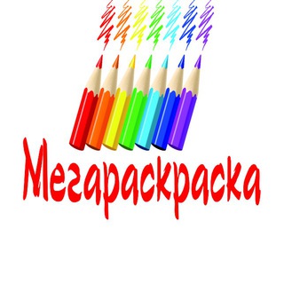 Логотип @megaraskraskachat - @megaraskraska