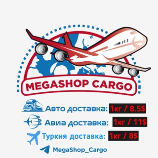 Логотип @megashop_cargo - MegaShop Cargo