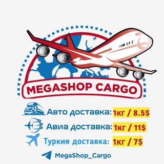 Логотип @megashop_cargo_chat - MegaShop Cargo Chat