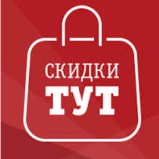 Логотип @megaskidki_tlt - 🔝СКИДКИ ТУТ_TLT