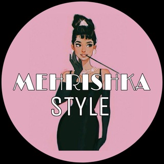 Логотип @mehrishka_style - MEHRISHKA STYLE ❤️
