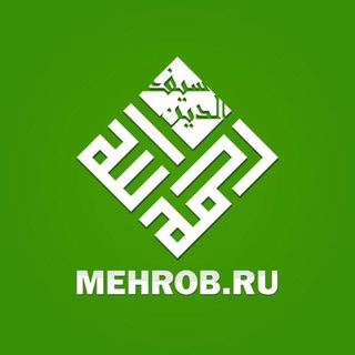 Логотип @mehrobru - Mehrob.ru