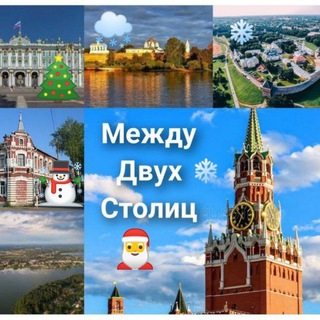 Логотип @mejdudvuh2 - Между двух столиц