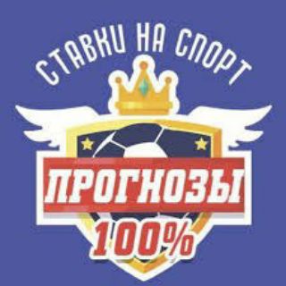 Логотип @melbet_1xbet_betwinner_stavki - Ставки на спорт с проходимостью 100%💥