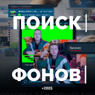 Логотип @mellfoni - MELLSTROY | ПАПИЧ | НАРЕЗКИ | ФУТАЖИ | ФОНЫ | МЕЛСТРОЙ | ТИКТОК