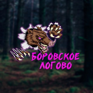 Логотип @mellstroybl - 🐗MELLSTROY | БОРОВСКОЕ ЛОГОВО🌲