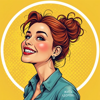 Логотип @melobiabuhi - ЖИТЬ ЗДОРОВО