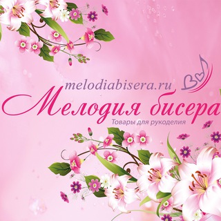 Логотип @melodiabisera - Мелодия бисера melodiabisera.ru