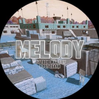 Логотип @melody_bogi - MELODY БОГИ