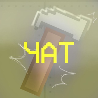 Логотип @melonsavehat - 💬Чатус «Постройки Melon Playground»