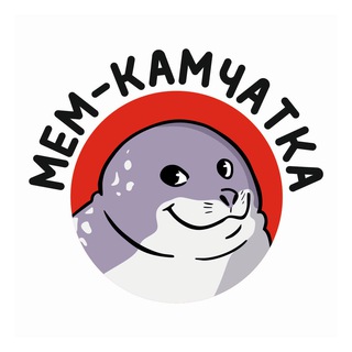 Логотип @mem_kam_chat - Мемный Камчатик